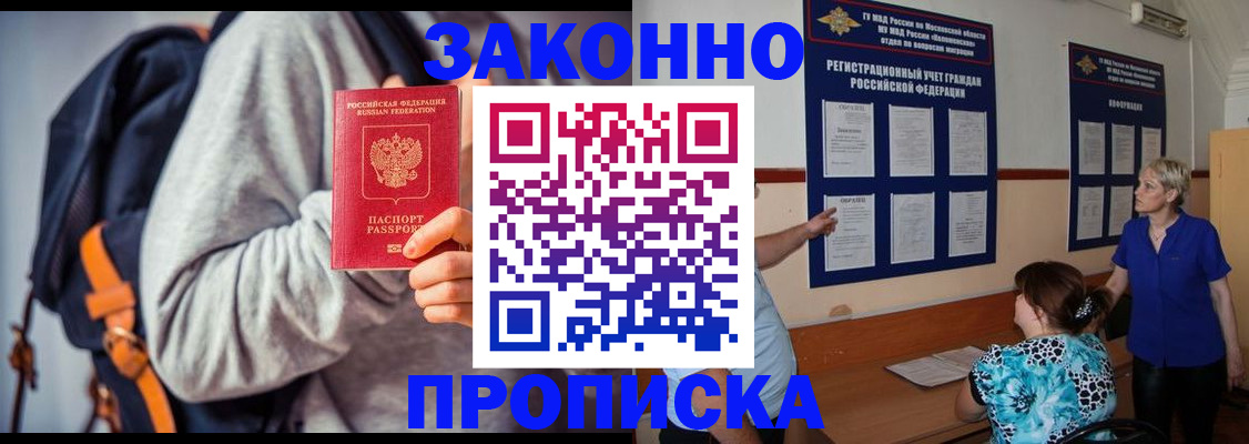 временная регистрация в Дятьково