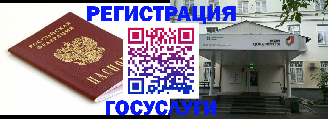 временная регистрация купить в Дятьково